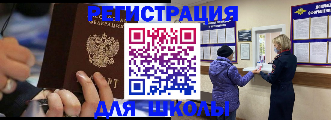 регистрация для дет. сада в Юрюзани